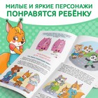 Книга про эмоции «Стеснюлька», 20 стр. - Фото 4