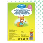 Книга про эмоции «Стеснюлька», 20 стр. - Фото 5