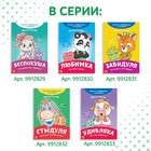 Книга про эмоции «Стеснюлька», 20 стр. - Фото 6