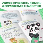 Книги про эмоции №2 «Эмострики», набор 6 шт. по 20 стр. - Фото 5