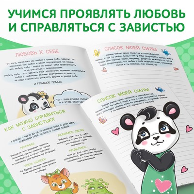 Книги про эмоции №2 «Эмострики», набор 6 шт. по 20 стр.