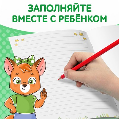 Книги про эмоции №2 «Эмострики», набор 6 шт. по 20 стр.