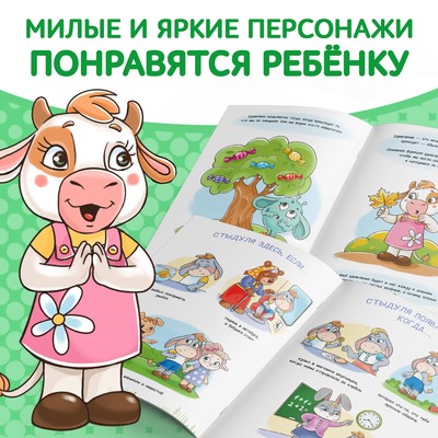 Книги про эмоции №2 «Эмострики», набор 6 шт. по 20 стр.