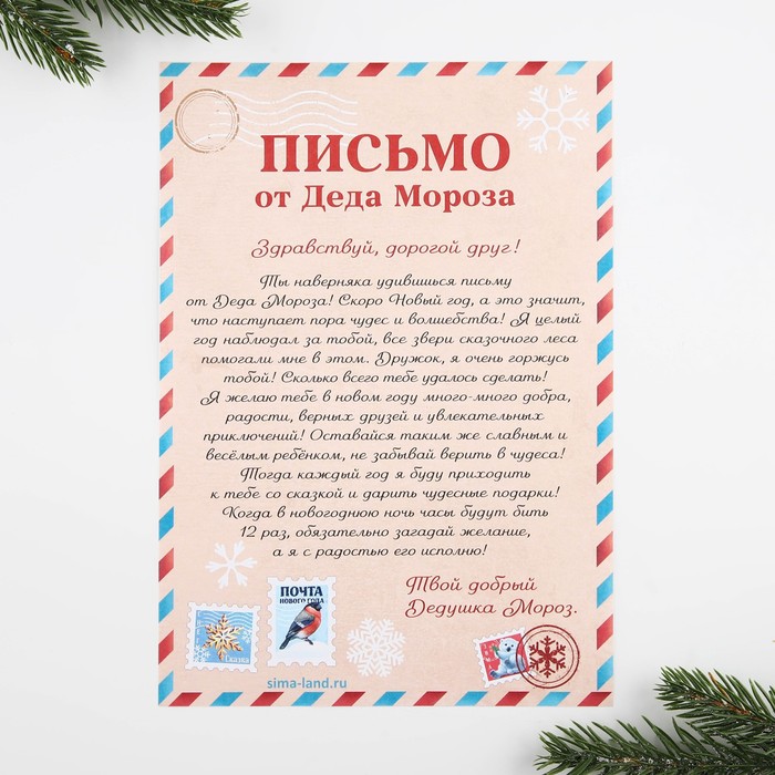 Подарочный набор: блокнот-раскраска, грамота, письмо от Дедушки Мороза "Новогодняя почта"