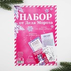 Новый год. Набор письмо от Деда Мороза, блокнот-раскраска, грамота «Волшебный единорог» 9722388 - фото 10614921