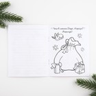 Новый год. Набор письмо от Деда Мороза, блокнот-раскраска, грамота «Волшебный единорог» - Фото 7