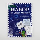 Новый год. Набор письмо от Деда Мороза, блокнот-раскраска, грамота «Дино» - Фото 9