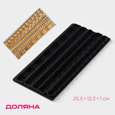 Молд Доляна «Узоры», силикон, 25.5×12.5×1 см, чёрный