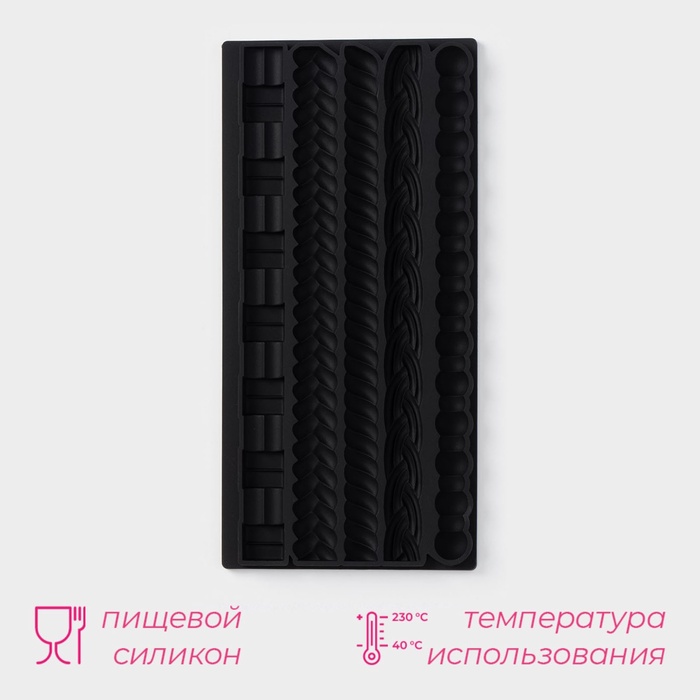 

Молд Доляна «Узоры», силикон, 25,5×12,5×1 см, цвет тёмно - серый