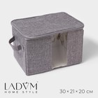Кофр для хранения вещей LaDо́m «Грэй», 30×21×20 см, цвет серый - фото 3797602