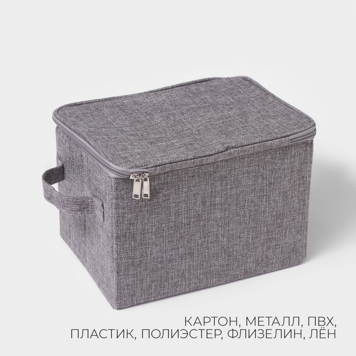 Кофр для хранения вещей LaDо́m «Грэй», 30×21×20 см, цвет серый