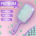Расчёска массажная, широкая, вентилируемая, 8.5×20.5(±1) см, сиреневая, бирюзовая - Фото 1