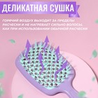 Расчёска массажная, широкая, вентилируемая, 8.5×20.5(±1) см, сиреневая, бирюзовая - Фото 2