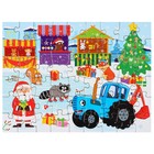 Пазл в термостакане «Синий трактор: Новый год в городе», 54 элемента, 250 мл - Фото 2