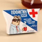 Чай чёрный в коробке «Пофигин», вкус: ваниль - карамель, 20 г - Фото 6