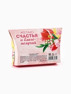 Чай подарочный в коробке «От всего сердца», 20 г - Фото 5