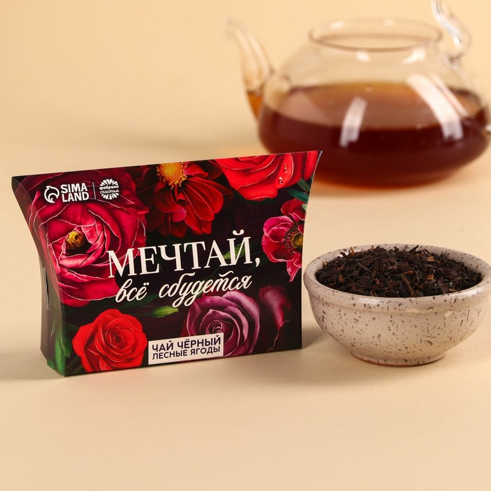 Чай чёрный «Мечтай», вкус: лесные ягоды, 20 г. - Фото 1