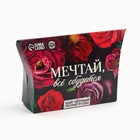 Чай чёрный «Мечтай», вкус: лесные ягоды, 20 г. - Фото 2