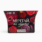 Чай чёрный «Мечтай», вкус: лесные ягоды, 20 г. - Фото 3