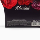 Чай чёрный «Мечтай», вкус: лесные ягоды, 20 г. - Фото 7