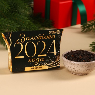 Новый год! Чай чёрный в коробке «Золотого 2024 года», 20 г.