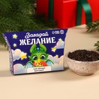 Чай чёрный в коробке «Загадай желание», вкус: бергамот, 20 г. - фото 320132372