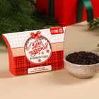 Чай чёрный в коробке «Чудес и подарков», вкус: имбирный пряник, 20 г. - фото 24037893