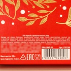 Чай чёрный в коробке «С новым годом», вкус: лесные ягоды, 20 г. - Фото 5