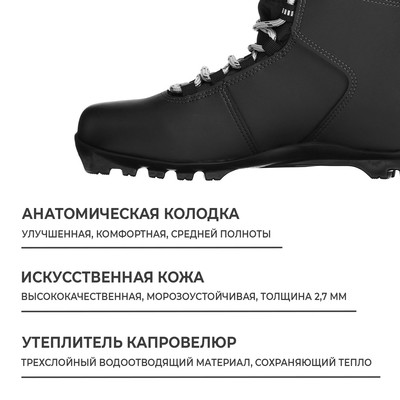 Ботинки лыжные Winter Star comfort, NNN, р. 37, цвет чёрный