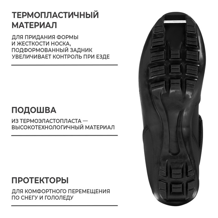 Ботинки лыжные Winter Star comfort, NNN, р. 41, цвет чёрный, лого серый