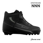 Ботинки лыжные Winter Star control, NNN, р. 37, цвет чёрный, лого серый - фото 2145121