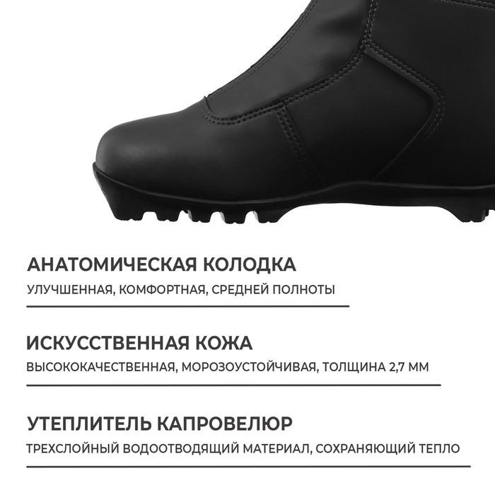 Ботинки лыжные Winter Star control, NNN, р. 37, цвет чёрный, лого серый