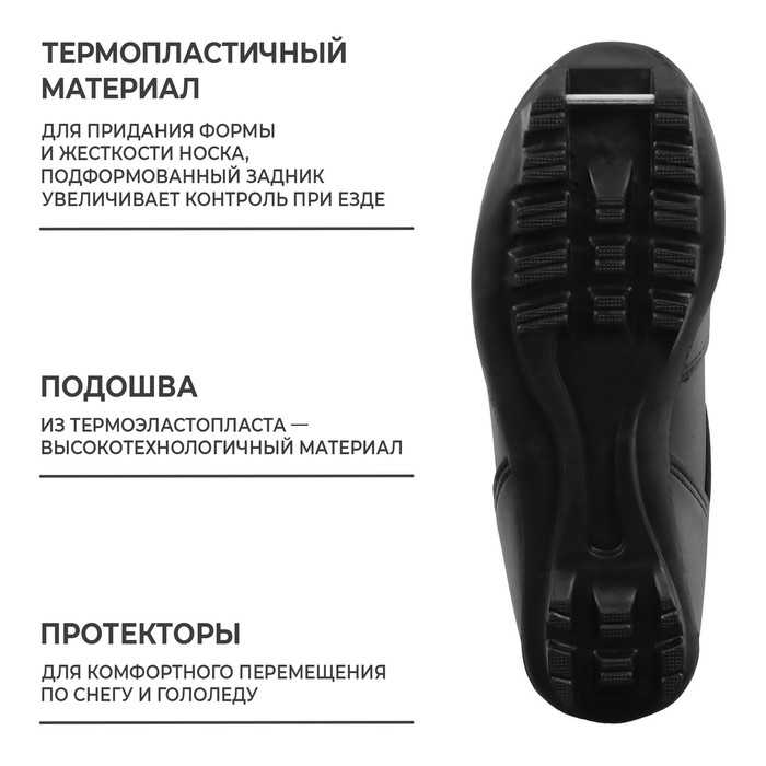 Ботинки лыжные Winter Star control, NNN, р. 41, цвет чёрный, лого серый