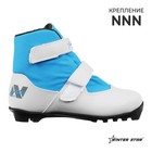 Ботинки лыжные детские Winter Star comfort kids, NNN, р. 30, цвет белый, лого синий - фото 11491371