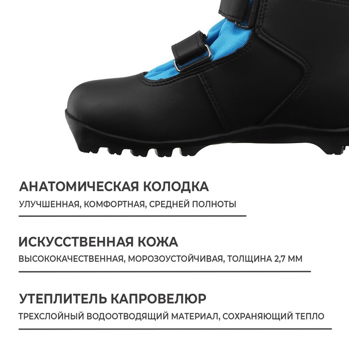 Ботинки лыжные детские Winter Star control kids, NNN, р. 33, цвет чёрный, лого синий