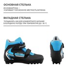 Ботинки лыжные детские Winter Star control kids, NNN, р. 35, цвет чёрный/голубой - Фото 4