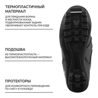 Ботинки лыжные детские Winter Star control kids, NNN, р. 36, чёрные, голубые
