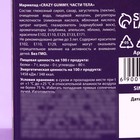Мармелад в форме частей тела «Весёлого Хэллоуина», 50 г. - Фото 5