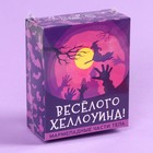 Мармелад в форме частей тела «Весёлого Хэллоуина», 50 г. - Фото 6