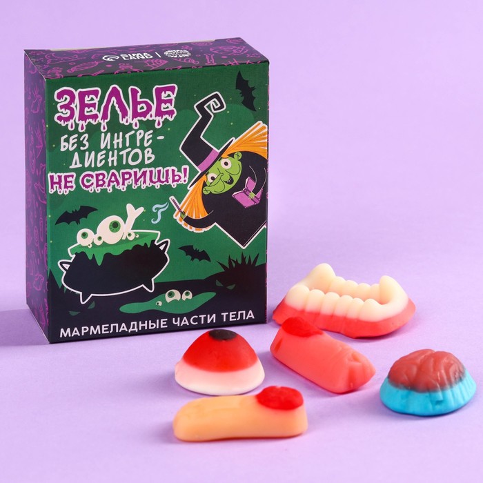Мармелад в форме частей тела «Зелье без ингредиентов не сваришь», 50 г. - Фото 1