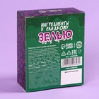 Мармелад в форме частей тела «Зелье без ингредиентов не сваришь», 50 г. - Фото 4