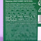 Мармелад в форме частей тела «Зелье без ингредиентов не сваришь», 50 г. - Фото 5