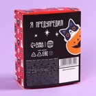 Хэллоуин Мармелад в форме частей тела «Уноси скорее лапки», 50 г. - фото 25601991