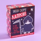 Хэллоуин Мармелад в форме частей тела «Уноси скорее лапки», 50 г. - фото 25601993