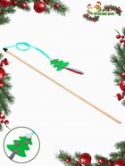 Дразнилка-удочка для кошек «Ёлочка», на деревянной палочке, зелёная - Фото 1