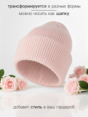 Балаклава женская Fishka, цвет пудра, размер 56-58