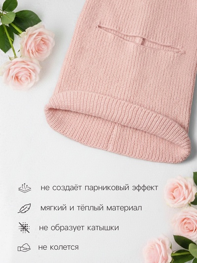 Балаклава женская Fishka, цвет пудра, размер 56-58