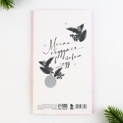 Планер с отрывными листами, 100×180 мм, 50 листов, недатированный на день «Мечтай»