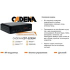 Ресивер DVB-T2 Cadena CDT-2293M черный - Фото 2