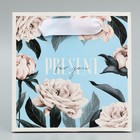 Пакет подарочный ламинированный квадратный, упаковка, «Подарок для тебя», 14 х 14 х 9 см - фото 24552151